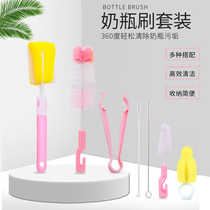  Newborn baby bottle brush cleaning brush set 360 degree rotating baby pacifier brush cleaning artifact seven-piece set