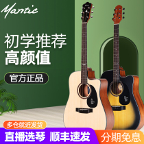 SAGA Mantic Mantai GT-1 beginners male and female students folk acoustic guitar 40 41 inch Taylor body