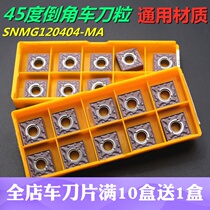 Square fine truck blade Planer cutter head stainless steel slotting hard alloy SNMG120408-MA-VP15