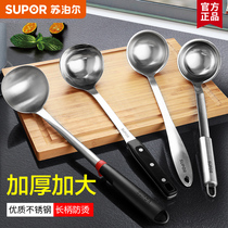 Supor Stainless Steel Large Soup Spoon Household Long Handle Small Large Congee Spoon Thin Rice Spoon Hot Pot Spoon Frying Spoon