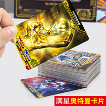 Altman card collection card book full Star Card flash card full cp card collection gold card glory version