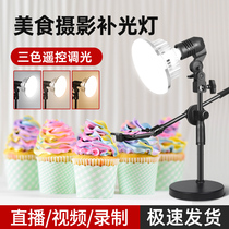 Food fill light camera photography light mobile phone bow shooting bracket shooting light food lighting artifact special live room small desktop indoor anchor LED video equipment nail dishes