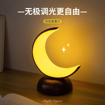 Creative moon light aromatherapy night light charging atmosphere light sleep light bedroom with sleeping light bedside lamp birthday gift