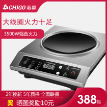 Zhigao induction cooker commercial high-power 3500W concave electric frying stove commercial concave induction cooker household