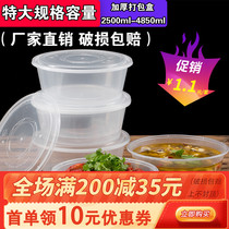Disposable Dining Box 2500ml Takeaway Pot Lobster Hot Pot Sour Vegetable Fish Oversized Lunch Box Packing Box Round Plastic Bowl
