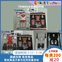Third-party TDW Dauntless hybrid Sky Leopard computing King Japanese version Patron Saint US version accessory pack