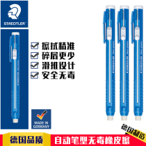  Germany STAEDTLER Pen Eraser 528 50) 55 Drawing Telescopic pen Eraser STAEDTLER