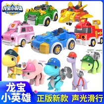 Longbao little hero sound and light deformation Tyrannosaurus Rex Triceratops fire rescue patrol car dinosaur educational childrens toys