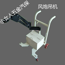 Wind cannon crane movable air gun shelf trolley wind gun bracket air cannon adjustment support device Spring shelf