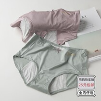 Underpants women cotton bronzing raw pants menstrual period anti-leakage female middle waist girl raw cotton breifs women