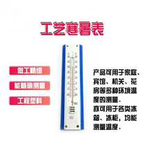 Physical Experiment Heat Meter Primary School Science Thermometer-30 to 50 Heat meter Thermometer Hygrometer