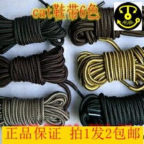 Pat 1 Fat 2CAT Carter Overalls boot 5mm nylon round yellow brown black brown curry brown Purple Bicolor Outdoor shoestring