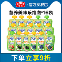 Heinz Leviz juice puree 16 bags baby 1-3 years old supplementary sucking bag juice puree