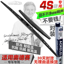 Suitable for Honda Odyssey special car wiper blade 03 05 08 09 6 bone wiper 7 silent