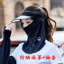 Summer sunscreen mask women with brim full face neck protection ice silk breathable UV light sunscreen mask ice sleeve