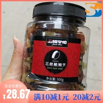 Three-color disposable colored raisins can 500g Xinjiang specialty blackcurrant red and green mixed raisins