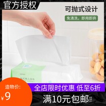 MINISO Mingchuang excellent product water absorption oil absorption lazy removable disposable rag 80 pieces kitchen cleaning wet and dry