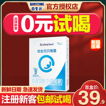 (Trial Suit) Hesei Yuan Betastar 3 paragraphs 120g Infant Powdered Milk New Passenger Trial And Drink