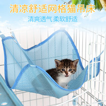 Chuangyi Spring Summer Cat Grid Hammock Swing Breathable Cat Cage Sleeping Bag Double Hanging Stainless Steel adhesive hook Cat Cradle