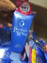 Japan Shiseido facial cleanser facial cleanser female male 120g water moisturizing white