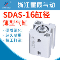 Stars pneumatic small thin cylinder magnetic SDAS16-5 10 15 20 25 30 35 40 45 50
