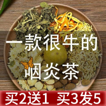Fat sea Luo Han Guo Pharynx Tea Losing Throat Protecting Phlegm Smokers Chronic Pharyngitis Tea Detoxification Qingfei Runfei Tea