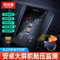 General Iron Tire Pressure Monitor Wireless License Machine USB Interface Android Mobile Phone Large Screen Tire Detector