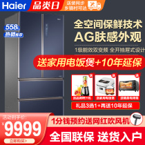 Haier refrigerator multi-door household refrigerator double open four door frequency conversion one-stage air-cooled mother and child BCD-558WSGKU1