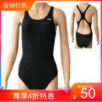 English Hair 922A 921976 Runners Type Professional Training Conjoined Triangle Swimsuit