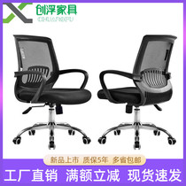 Simple modern office furniture staff office chair staff computer chair liftable chair conference chair swivel chair black