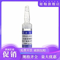 Alas anionic surfactant standard solution based on sodium decanediyl benzene sulfonate standard sample