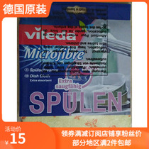 Spot German micro-Lida Wan rag 1 piece of dishwashing towel scrubbed water without hair kitchen without oil