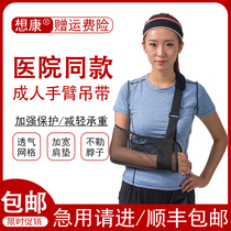 Medical adult arm fracture sling forearm wrist fracture fixation shoulder elbow arm dislocation brace