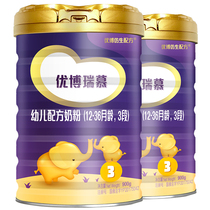 Sheng Yuan You Borimu 3 segment 900g * 2 cans of French original imported baby cow milk powder