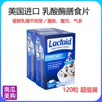 Direct Mail Lactaid Lactaid Lactase Lactose Intolerance Lactrase Milk Dairy intcolerance