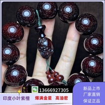 Indias small leafy purple sandalwood woofer handstring Old stock High oil Mie 2 0 full Venus 12-360 degrees Venus