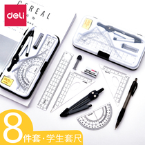Del compasses set students with multi-function compasses junior high school students exam drawing plotter drawing tool set eight-piece ruler stationery clip pen compass building mechanical drawing tool