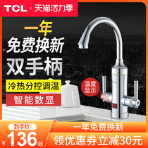 TCL instant thermoelectric hot water faucet Kitchen treasure quick heat superheat heating instant hot household bathroom water heater
