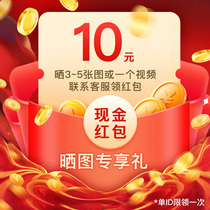 Confirm the receipt after receipt of the sun 3 ~ 5 photos or 1 video contact customer service collar RMB10  cash red packets