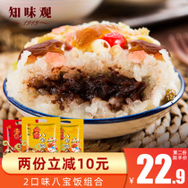 Zhiwei View Babao Rice Long-established breakfast Instant blood glutinous glutinous rice Sweet and convenient rice hummus Lazy food