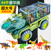 Oversized dinosaur childrens inertia toy car boy toy educational Tyrannosaurus Rex excavator car set resistant to fall
