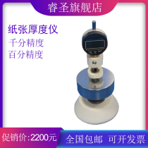 Paper thickness gauge digital display high precision 0 001 micrometer cardboard tightness dial indicator measurement thickness gauge measurement