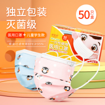 Childrens masks medical sterilization disposable medical boys and girls infants and children special independent packaging