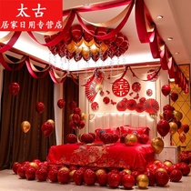 Wedding room decoration suit Mans wedding new house scene balloon decoration creative romantic wedding Wedding supplies Daquan