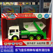 Lefly Music Special Car City Sweeping Car Will Tell Story Toy Car Puzzle Early Teach Male Kids Habitual Car