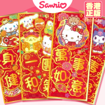 2022 The new trigulls big ear dog big-ear dog big-boy plane couplets the doors for a double neutron star kitty spring couplets