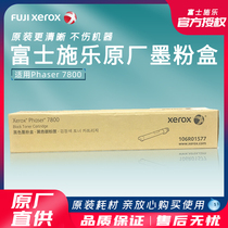 Original Fuji Xerox 7800 toner cartridge 106R01577 toner red toner Cyan yellow black toner cartridge 106R01582 toner cartridge waste powder cartridge fixing 115R000