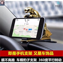 Car dashboard mobile phone holder Jin Qianbao car car truck interior decoration accessories navigation support