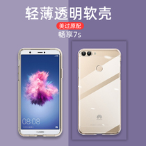 Apply Huawei Enjoy 7s Mobile Phone Shell Men And Womens Section Bestseller 7plus Anti-Fall Protective Sleeve Full Package Transparent Ultra Thin Silicone Soft Tide Shell