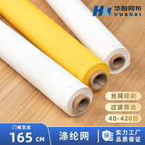 80-350 80-350-mesh 165CM wide white monofilament polyester printed mesh silk print mesh yarn polyester mesh printed web filter
